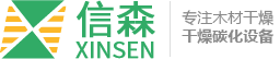 东莞市信森木材机械设备